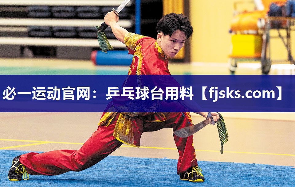 乒乓球台用料 乒乓球台用料